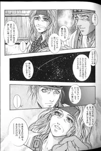 [Kotobuki Kazuki] Tenkai Kouro 2