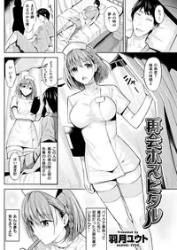 COMIC Kairakuten BEAST 2018-06 [Digital]