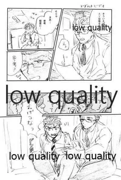 (Dai 16-ji ROOT4to5) [Karmin (Hozumi)] BONUS STAGE (Fate/Grand Order)