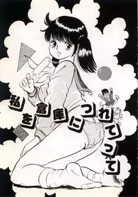 [Manno Rikyu] Doping Angel