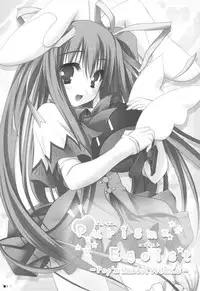 (C75) [ZiP (Kimura Hirotaka, Moekibara Fumitake)] Purism x Egoist - Pop'n Rabbit WORKS -