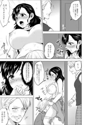 Shain Ryokou de Deisui Ecchi ! ~Onsen no Naka de Atsui no Haitteruu… Ch. 1-16