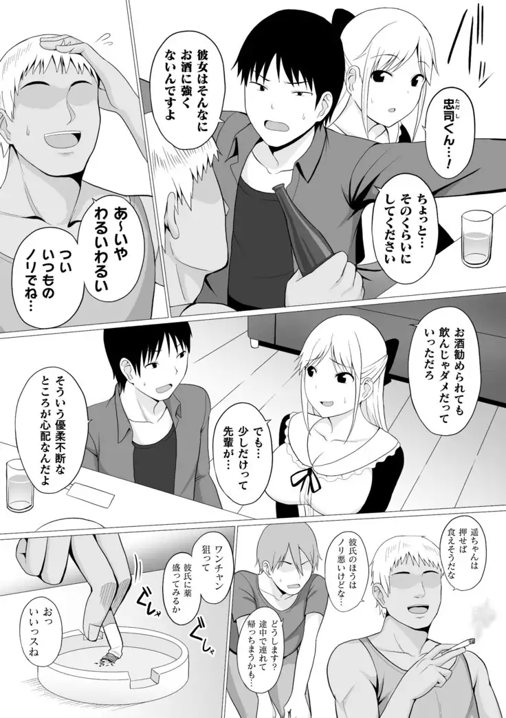 2D Comic Magazine Seijun Shoujo ga YariCir ni Nagasare Inran Paripi Ochi! Vol. 1