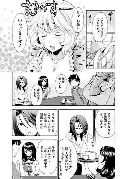 Iron'na Bijo to Yari Makuri! Tanabota Share House