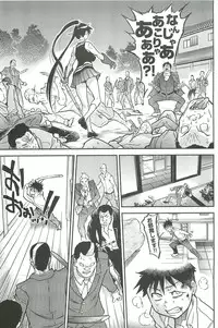 [Shiwasu no Okina] Peace Hame! Ge