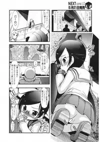 COMIC LO 2009-06 Vol.63