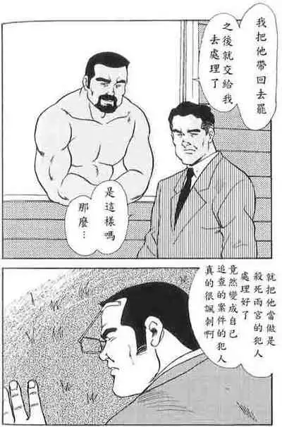 [Ebisuya (Ebisubashi Seizou)] Gekkagoku-kyou Ch.4 Kikka-toushin [Chinese]