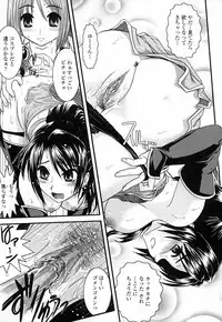 [Ikuya Daikokudou] Onaho to Omocha to Costume