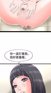 中文韩漫 感性變態 Ch.0-06 [Chinese]