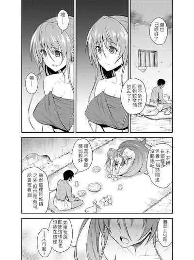 [Hibi Rakuraku (Aoki Kanji)] Pretty Lamia [Chinese] [JEN港個人漢化] [Digital]