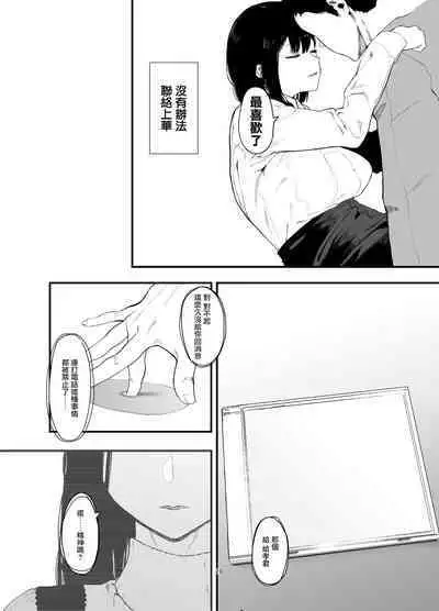 Boku no Kanojo to Sex Shite Kudasai 2