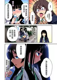 [Okumori Boy] Oretoku Shuugakuryokou ~Otoko wa Jyosou shita Ore dake!! Ch. 25 [Chinese] [沒有漢化] [Digital]