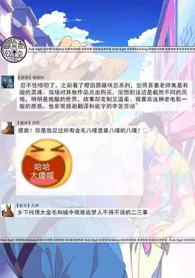 [Azuma Kaya] Rumspringa no Joukei | 徘徊期少年 Ch. 1-2 [Chinese] [冒险者公会]