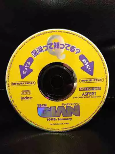 Tech Gian 015 (January 1998)