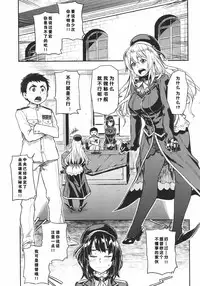 (C89) [Rokusyoku Mikan (Tachiroku)] Shounen Teitoku ga Otona ni Naru made... | 少年提督成为大人之前 (Kantai Collection -KanColle-) [Chinese] [艾蕾阿姨钦定汉化]