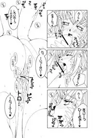 [LOVE JOKER(YUMI)] エル♂xミスラ (ファイナルファンタジー XI)