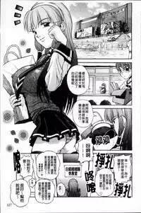 [Karura Jun] Onesho Mamire [Chinese]