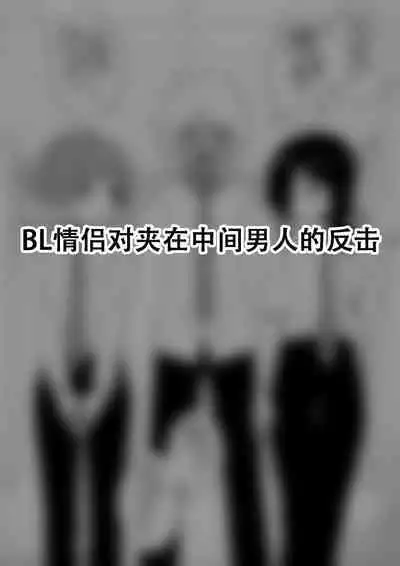 Hidoi Me ni Au Otokonoko-tachi Vol. 5 | 受到各种迫害的男孩子们 Vol. 5