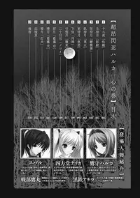 [Miss Black] Beat Blades Haruka: Book of the Heart (Choukou Sennin Haruka) [English] [Kizlan]