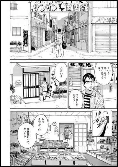 [Hidemaru] Yurase Bikyonyuu! Hataraku J-Cup Ch. 1-7 [Digital]