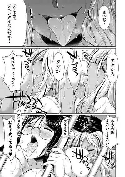 COMIC Mugen Tensei 2021-10 [Digital]