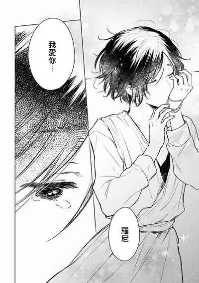 [Furukawa Fumi] Omega Koukyu Shoukan Ronnie Danshaku no Otsuki-sama | OMEGA高级娼馆 罗尼男爵与白月光 Ch. 1-4 [Chinese] [冒险者公会] [Digital]