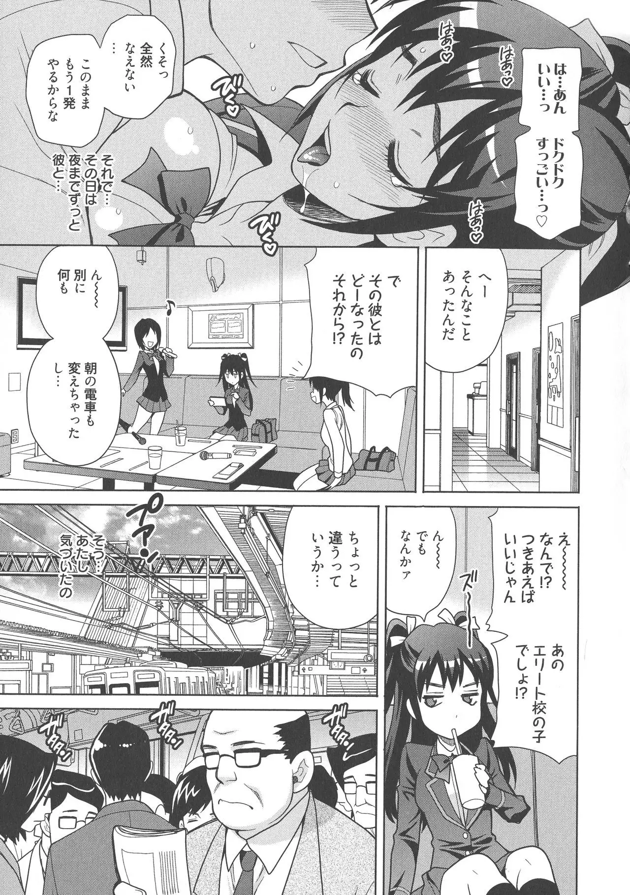 Namahame High School