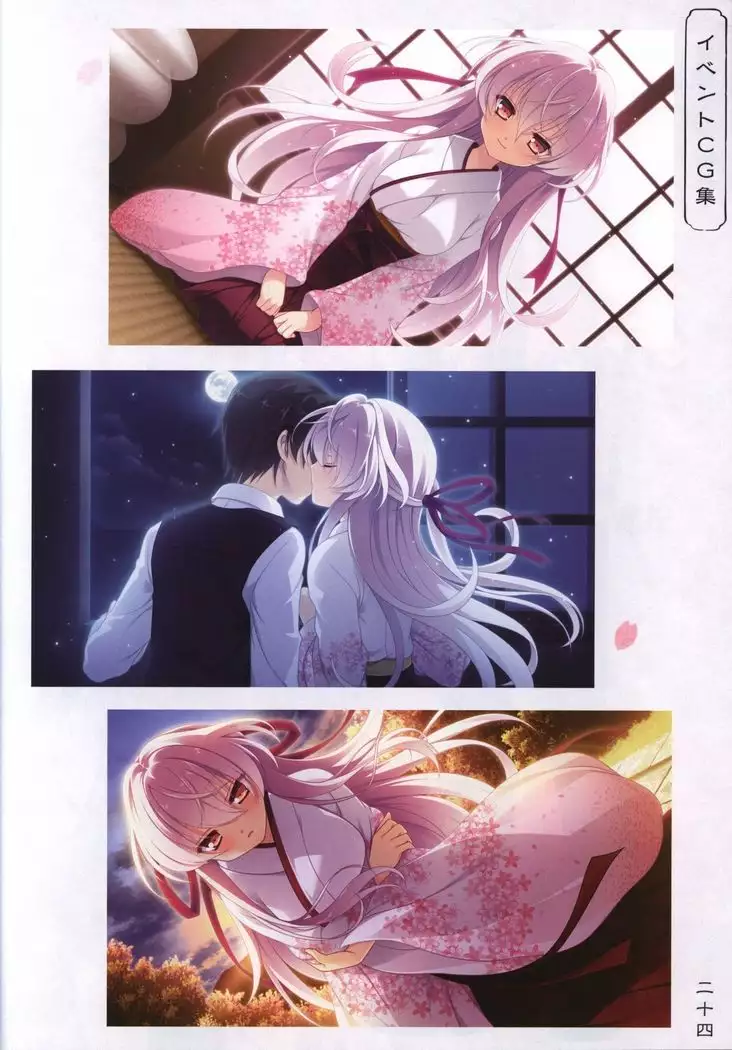 Hana no No ni Saku Utakata no Wissenschaft -Sakura-