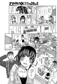 [Itaba Hiroshi] 20/40 Toshi no Sa Ch.1-9