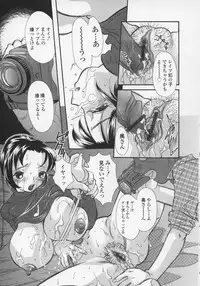 [MANA-KO] Midara na Kaniku - The Lecherous Flesh