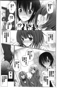 [Oreiro] Himegoto Lovers ~Bokutoku Joshiryou Kanrinin Harem Life~ | 不為人知的祕密愛人們 我得女宿舍管理人後宮荒淫♂性生活 [Chinese]