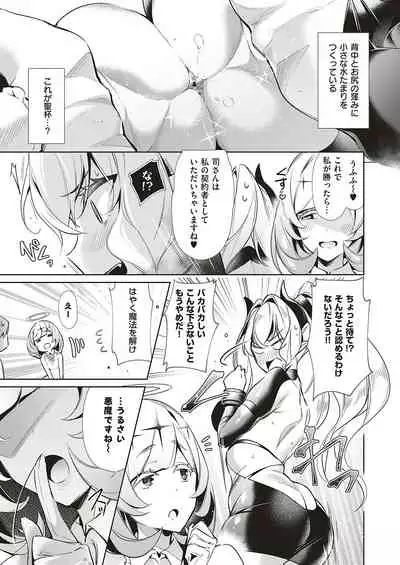 Yokubou Pandora Yokubou 1-22