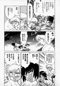 [Kotono Wakako] Onegai Kannushi-sama