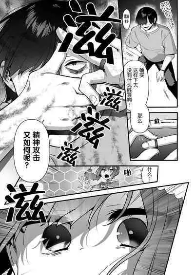 [U-RaL (Yamanashi Yuuya)] Aku no Tesaki ni Natta node.~Mahou Shoujo o Ryoujoku Shimasu~ 2