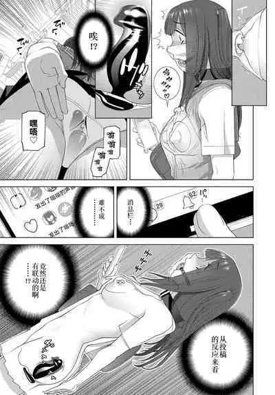 Imouto no Influencer