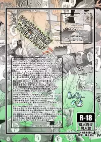 [Seishimentai (Syouryuupen)] Uchi no Joseito Zenin Haramaseta Kedamono ga Anta no Gakuen ni Iku Rashii yo? 7