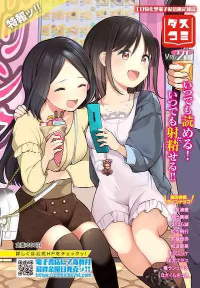 Dungeon Kouryaku wa SEX de!! Vol.14