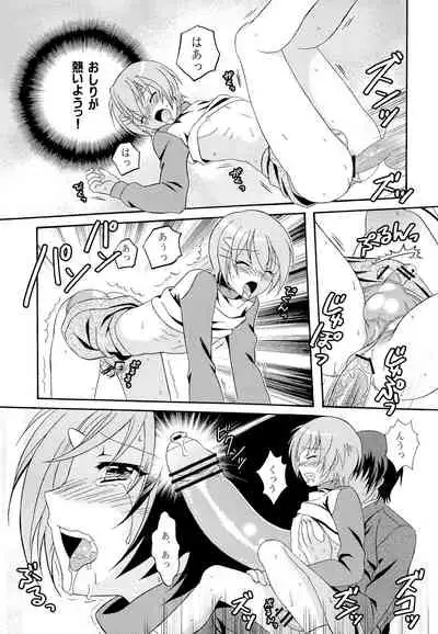 Otoko no Ko no Hon Zwei