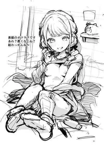 Saigo made Chanto Mendou Mitekudasai ne - Please Take Care of Me Until the End!