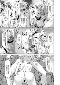 [Sakura Garden (Shirosuzu)] Chaldea Outdoor Challenge Abby-chan to Issho 2 (Fate/Grand Order) [Chinese] [靴下汉化组] [Digital]