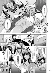 [T.4.P (Nekogen)] Miyuki no Yokorenbo (Kantai Collection -KanColle-) [Chinese] [球磨提督个人汉化] [Digital]