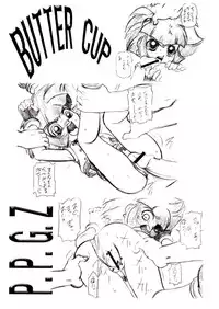 (C70) [Dakimakuma, Jingai Makyou Club (WING☆BIRD)] CHARA EMU W☆BC 001 Demashita! Power Puff Girls Z 001 (Demashita Power Puff Girls Z)