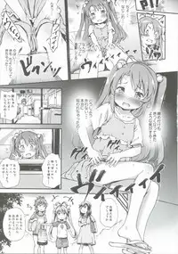 (C88) [Argyle check, Wanton Land Kumiai (Komame Maru)] Koma-chan Chicchakunai yo! Okkina HiAce 02 Repeat (Non Non Biyori)
