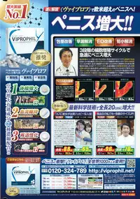 COMIC Penguin Celeb 2015-12