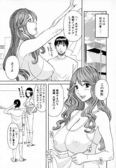 Gokuraku Ladies - Paradise Ladies Koukotsu Hen