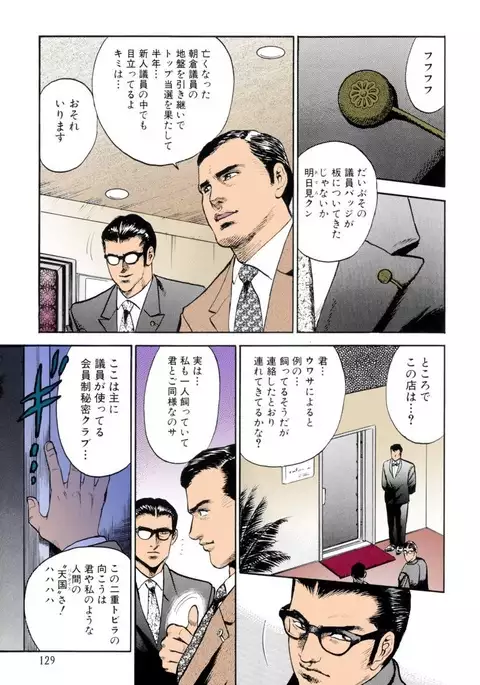 Shojo Renzoku Goukan