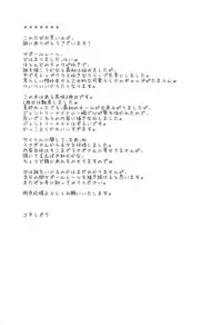 (C95) [Yumeiro Snowgazer (Yukishizuku)] Gochuumon wa Aniki desu ka? (Azur Lane)