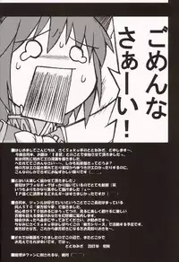 [Sakusakutei]MilkCocoa{Touhou Project}