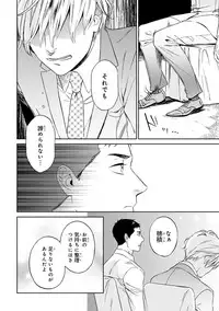 [Seika] Hello to Happiness