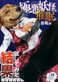 (Reitaisai 15) [Heiyou Kinki. (Makura Cover)] Uwasa no Gokuaku Youkai ni Saimin no Ofuda o Tameshite Mita Kekka wwwwww (Touhou Project) [Chinese] [胸垫汉化组]